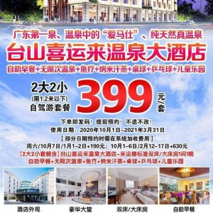 独家爆料喜相迎酒店,揭秘奢华背后的温馨故事